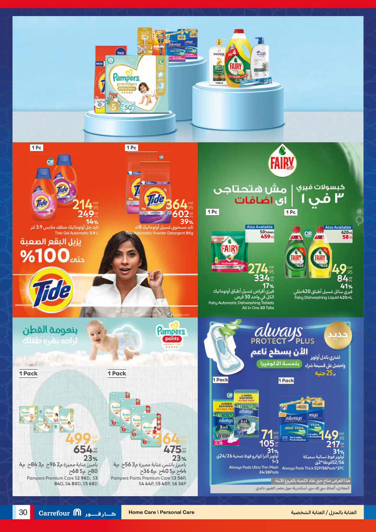 carrefour offers from 29jan to 11feb 2025 عروض كارفور من 29 يناير حتى 11 فبراير 2025 صفحة رقم 28